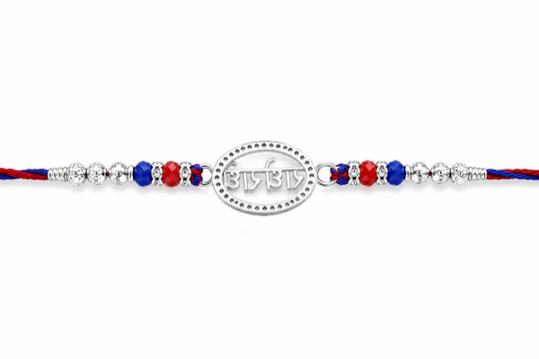 Radhe Radhe Rakhi – 925 Sterling Silver Divine Radhe Radhe Rakhi with Ruby & Royal Blue Crystal Beads