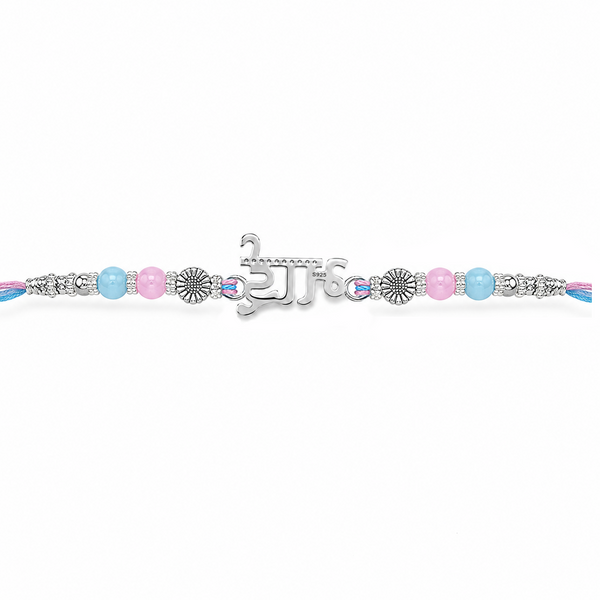 Bhai Rakhi – 925 Sterling Silver Rakhi with Pastel Pink & Blue Beads