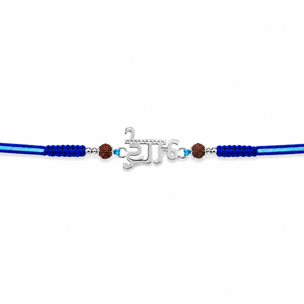 Bhai Rakhi – 925 Sterling Silver Rakhi with Rudraksha Beads & Blue Thread